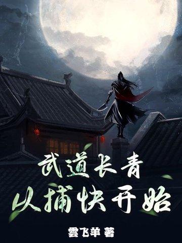 武道长河