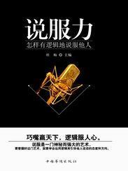 职场菜鸟生存途径