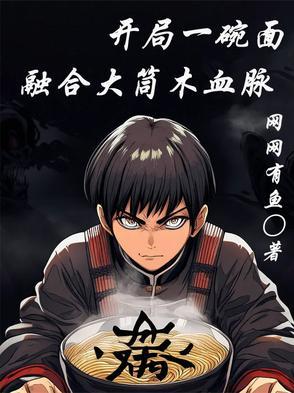 火影开局大筒木血脉