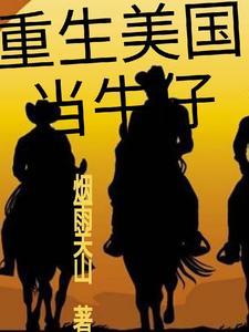 德克萨斯富婆