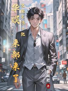 资本 娱乐圈