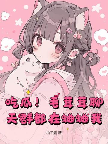 毛茸茸 表情包