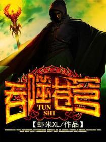 斗罗大陆剑道尘心