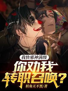 我邪神创造者百度百科