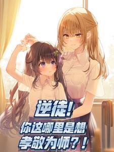 为师真的死不掉
