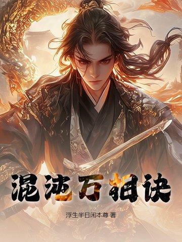 混沌诀
