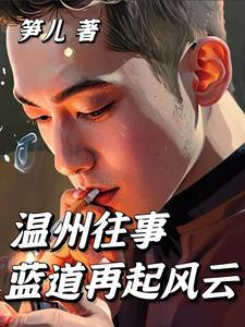 温州 lv