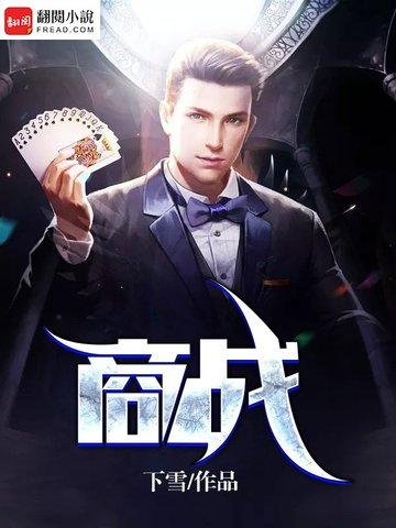商战网络