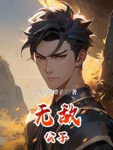 逍遥王爷猎妃记女穿男