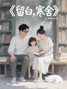 留白对应