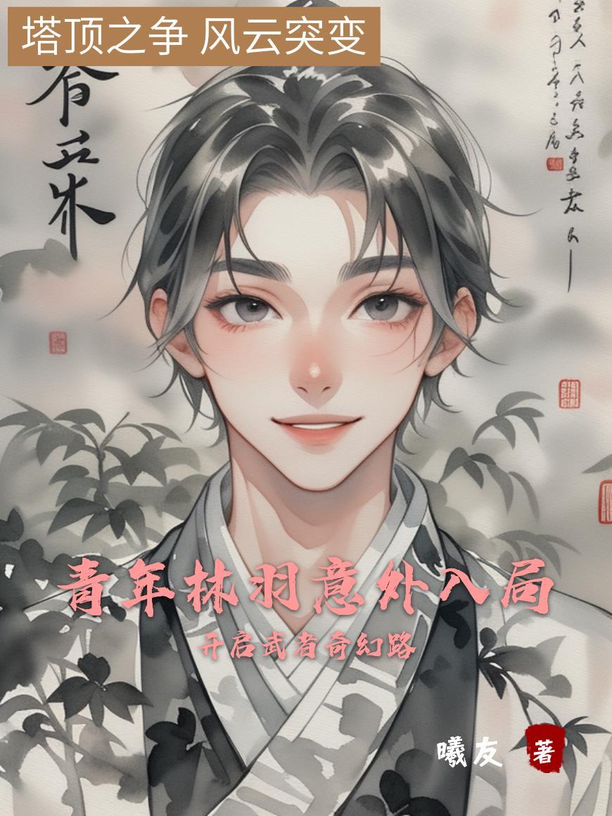 主角 林羽