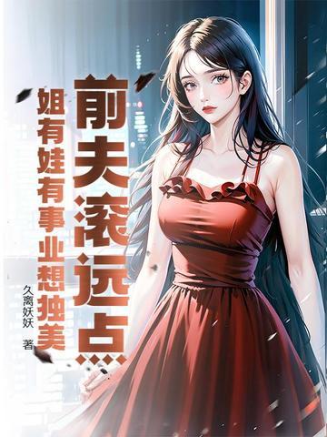 你滚远点