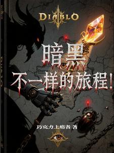 暗黑marⅰa