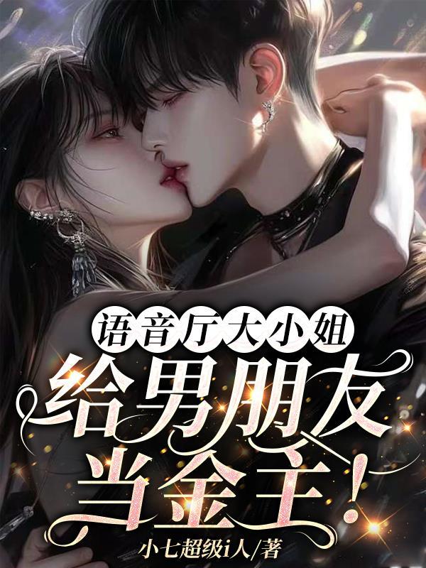 语音厅有什么玩法