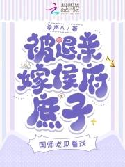 被退亲后我嫁给了当