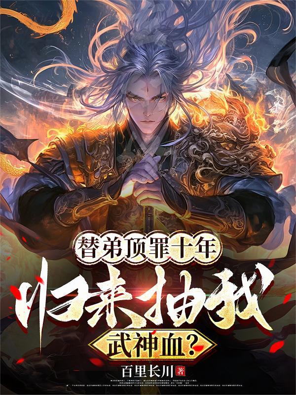顶替弟弟相亲成功了全文免费阅读完整版