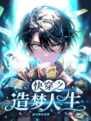 人格补全计划番外篇3