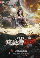 我有一本异能古书目录