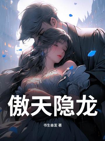 傲天龙神决