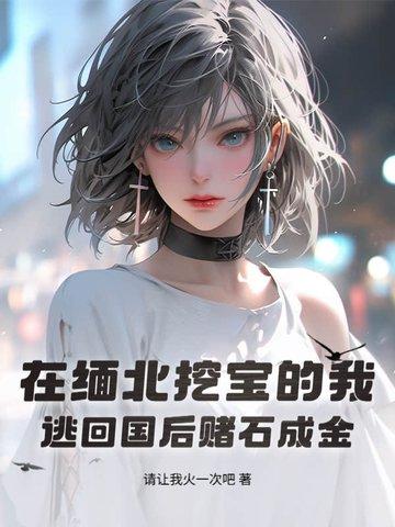 捡到空间戒指的