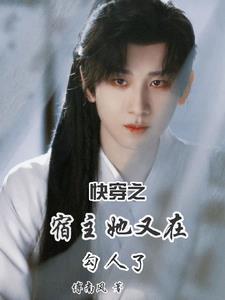 快穿之宿主她又撒糖了