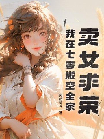 我在七零卖红糖