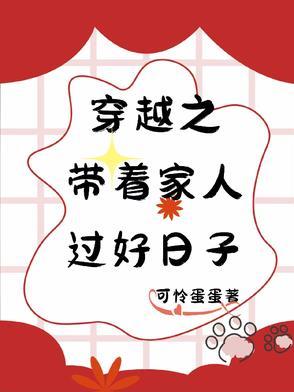 穿越之过好小日子 衬衫与裙