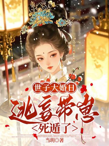 侯门爱妾