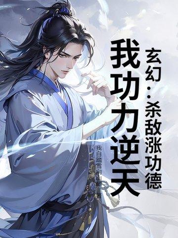 杀敌立功歌视频