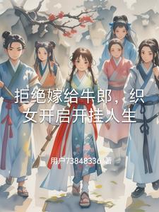 织女牛郎被赶出家门的简笔画