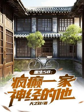 疯癫写的