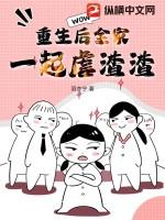 全家重生后团宠女主
