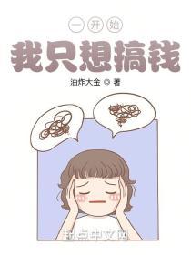 关于我只想搞钱的句子