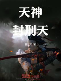 封天神皇