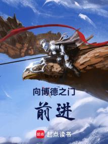 博德之门讲的是什么