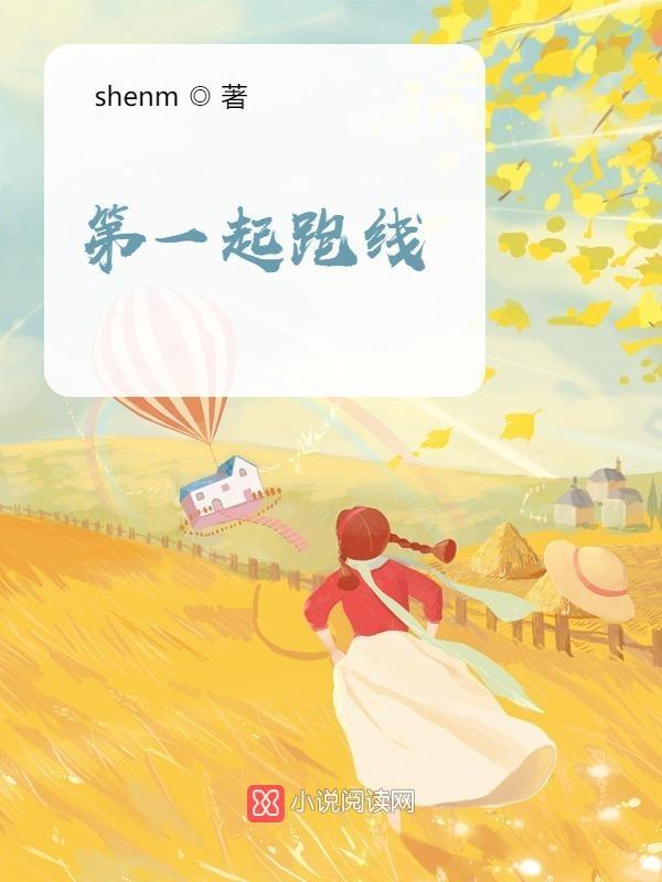 起跑线至第一栏的距离