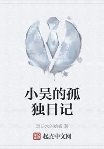 小吴卡车日记