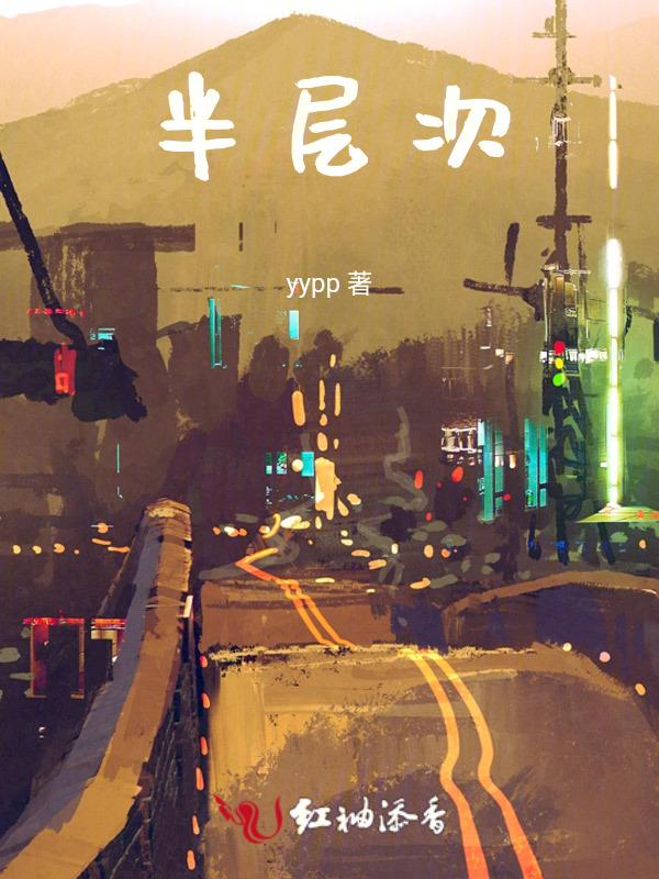 杀死那个该死的混蛋