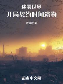 迷雾世界2官网