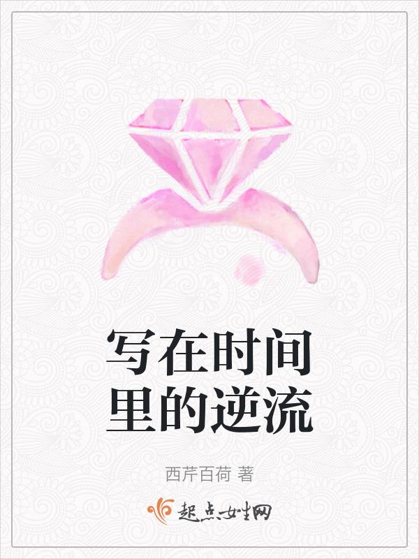 作文时间在什么中流走