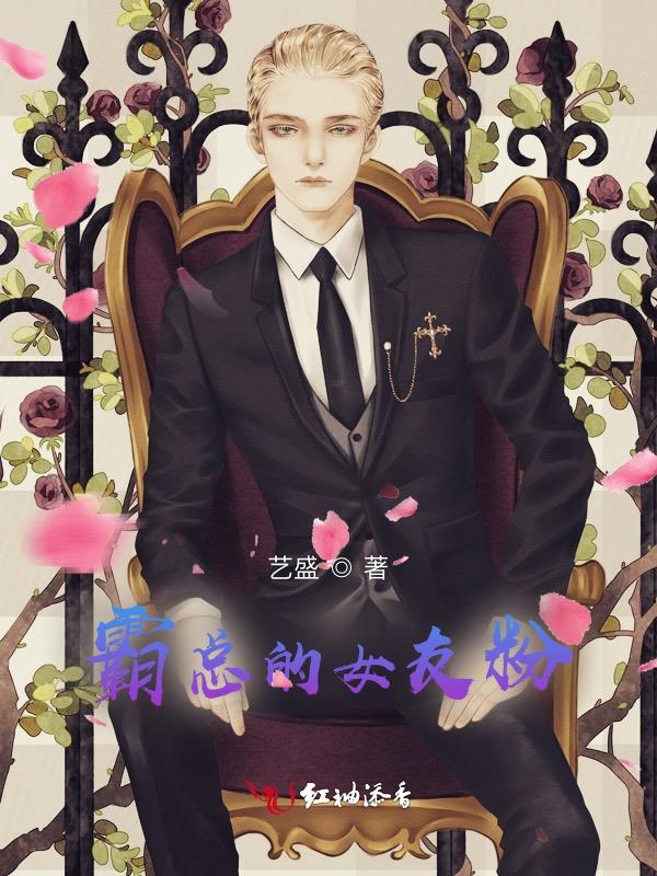 霸总的闺女