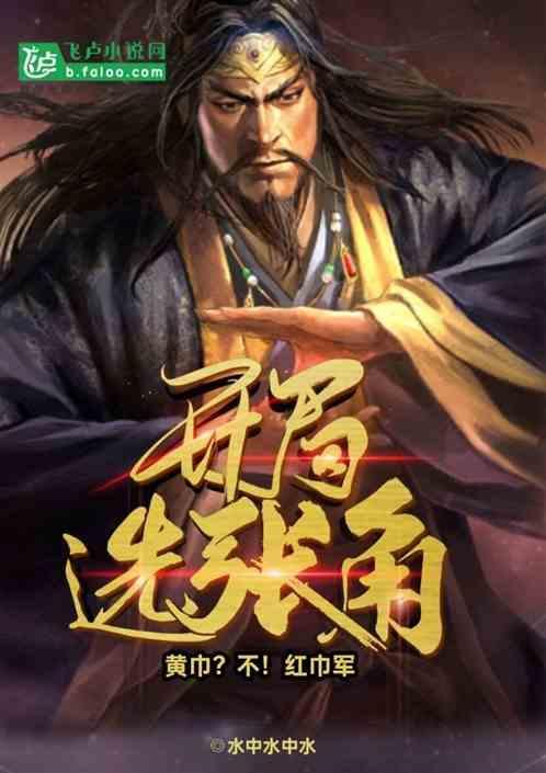 开局夺舍赵公明