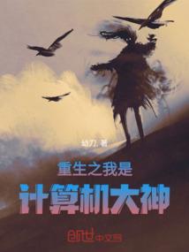 重生之我是超级机器人