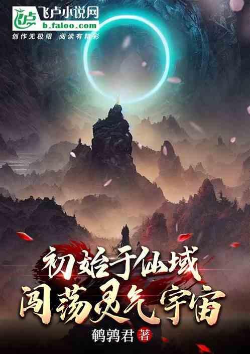 玄幻我被大道所钟