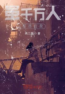 虽千万人吾往矣怎么读