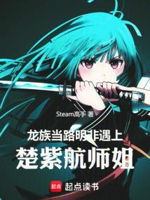 龙族之楚子航x路明非