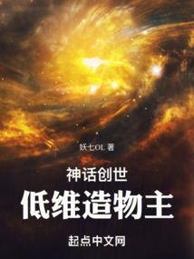 神话创造世界的人是谁