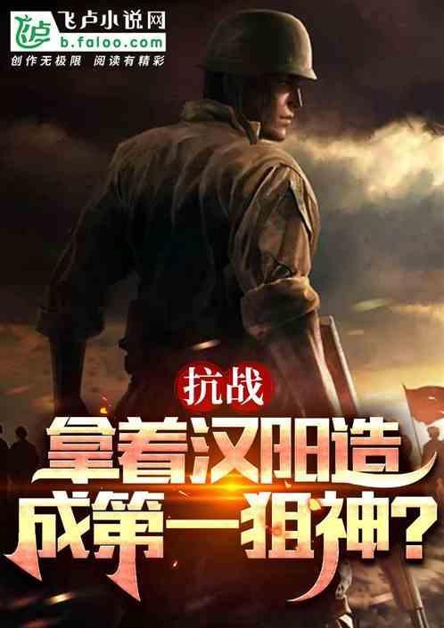 汉阳造步枪厉害吗
