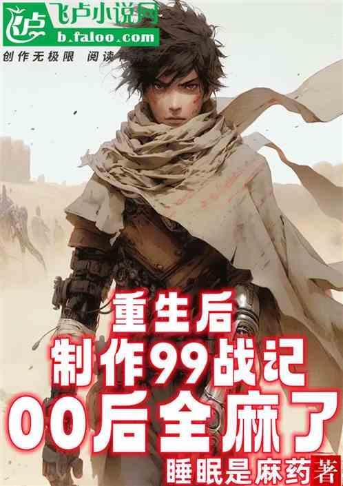 重生制造