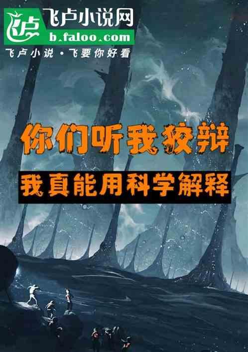 你听我狡辩是什么意思